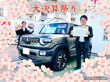 決算最後の週末です！！！