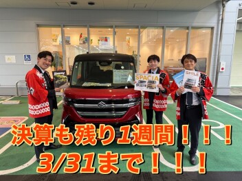 大決算ラストスパートです！！！