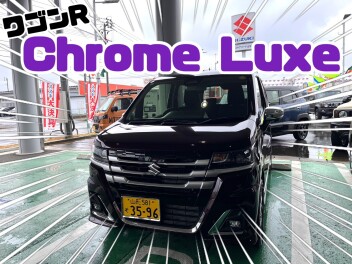 ワゴンRが大変身？！