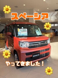 スペーシアの展示車がやってきました！