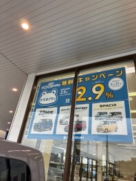 かえるプラン２.9%　特別キャンペーン終了まであともう少し！！