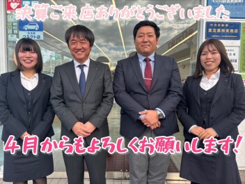 決算完走！4月からもよろしくお願いします！