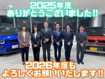 新年度もよろしくお願いいたします