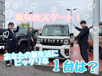 ☆★☆新年度スタート☆★☆市原店からのお知らせ☆★☆