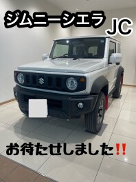 お待たせしました！