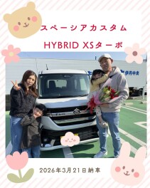 スペーシアカスタム納車させていただきました