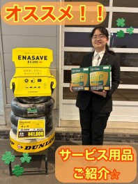 サービスおすすめ用品ご紹介！！☆彡