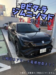 eビターラ/ ジムニーノマド　受注受付中です☆
