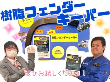 愛車長持ち！樹脂キーパーしてみませんか？