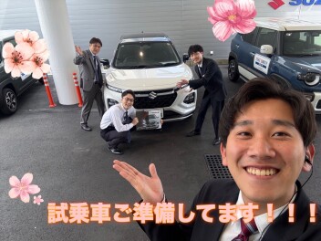 今週末も試乗車を準備してお待ちしております！