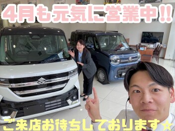 今月もご来店お待ちしております！