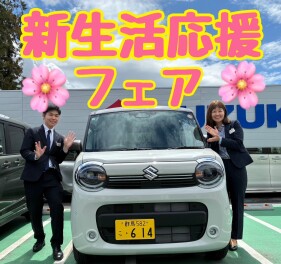 【スズキ新生活応援フェア】開催です！１１日・１２日は藤岡立石店でお待ちしております！