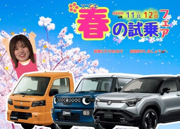 スズキ春の試乗会！！！！