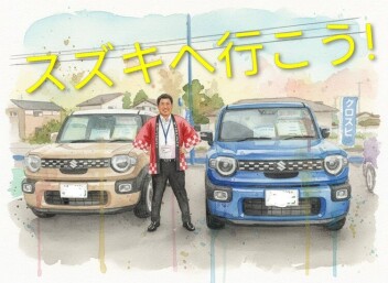 試乗車たくさん用意してあります！