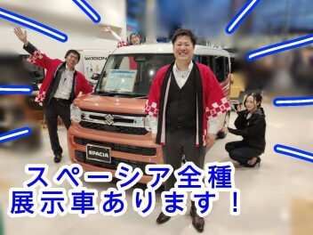 展示車スペーシア全種！（乗用）