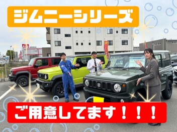 ジムニーご試乗お待ちしております！！！