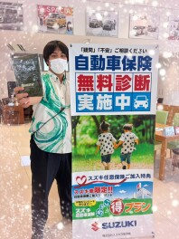 任意保険見直しいかがですか！？