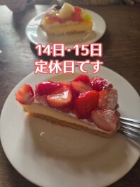 定休日のお知らせ