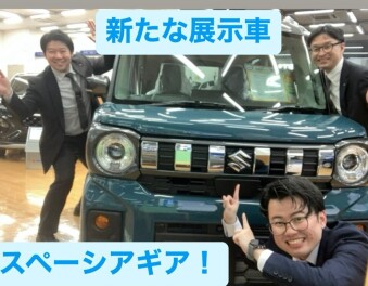新しい展示車スペーシアギア！
