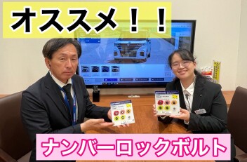 おすすめ！！ディーラーオプション用品