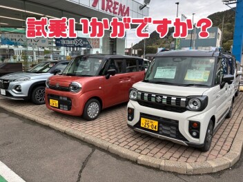 試乗はいかがですか？