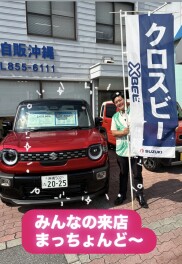 今週末はスズキのお店へ！！