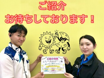 ご紹介キャンペーンやってます(^^)/