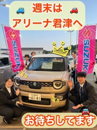 試乗車たくさん！！週末はアリーナ君津へ☆彡