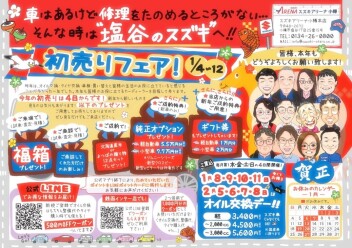 新年あけましておめでとうございます