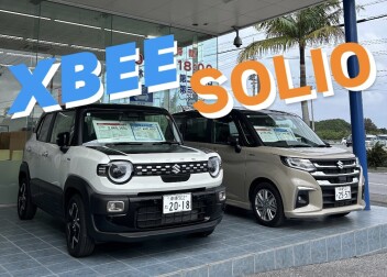 新しい生活！新しい車！