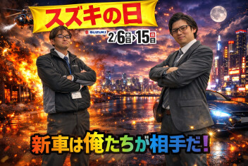 田原のスズキの日
