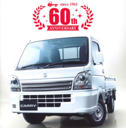 ☆キャリイ６０周年記念車発表☆