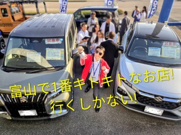 キトキトなお店！砺波店！！