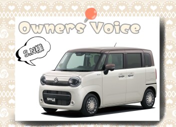 S.N様に伺いました！