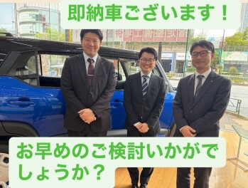 即納車ございますお乗り換えしませんか？