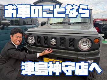 週末は津島神守店へ！