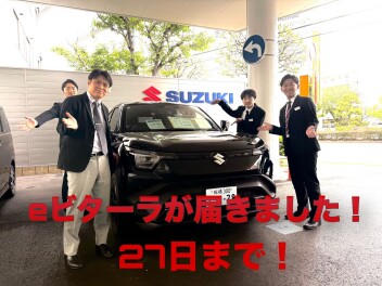 西葛西にｅビターラが来ました！