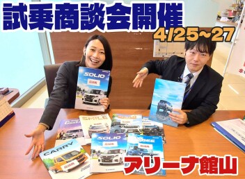 GW前の最終週！おまちしてます！