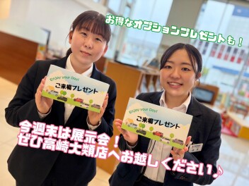 GW目前！４月２５、２６日の週末はアリーナ高崎大類のスペシャルセール！即納車展示中です！おかげさまで大類店は１０周年！下取査定アップ実施中！！週末は大類店へ☆皆様のご来店お待ちしております♪
