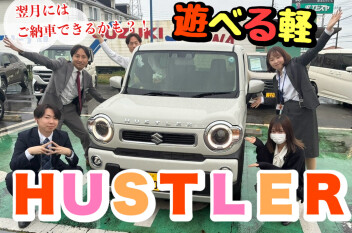 GW前の最終週です！！土日は茂原店へGO！！