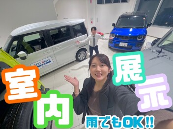雨でも快適に！！