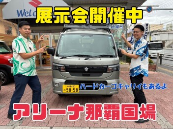 週末はアリーナ那覇国場へ