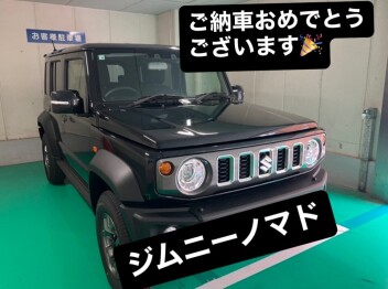 ジムニーノマドご納車！！