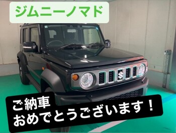 ジムニーノマドご納車させていただきました！！