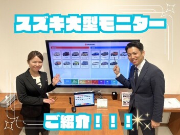 スズキ大型モニターご紹介します！！！