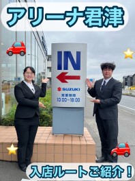 アリーナ君津入店ルートご案内！！