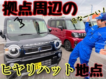 【拠点トピックス】近くの事故多発ポイントをご紹介！