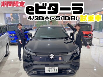 遂に来ました！eビターラ！！