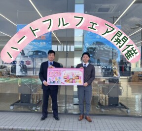 ハートフルフェア開催