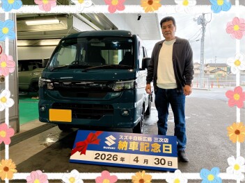 ★H様スーパーキャリィご納車です！★